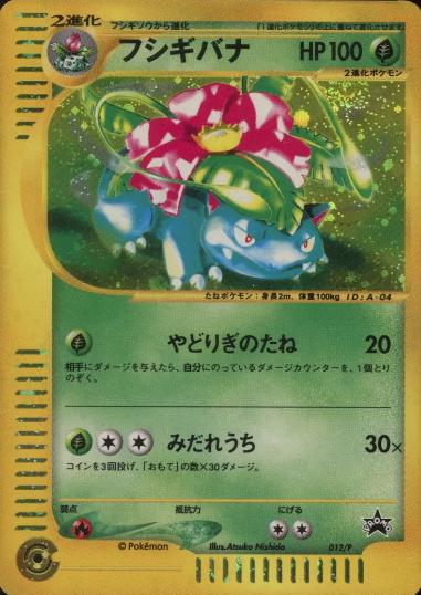 Venusaur